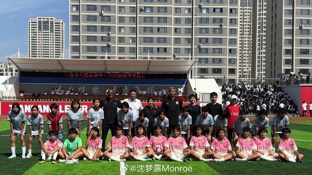 星空体育下载-沈梦露随勒沃库森走进长春一高中：期待为青训扎根发力